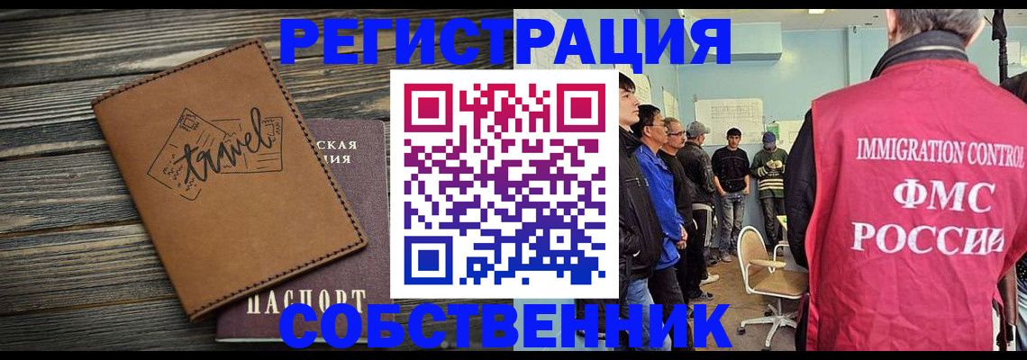 прописка от собственника в Вязьме