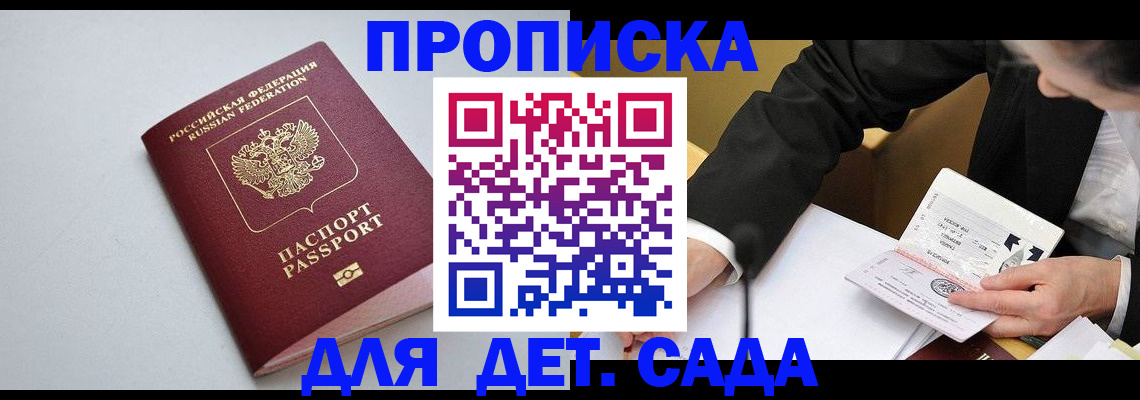временная регистрация законно в Вязьме
