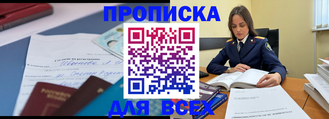 временная регистрация адрес в Вязьме