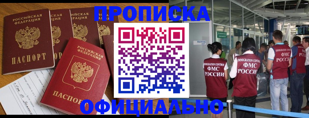 временная регистрация 2025 в Вязьме